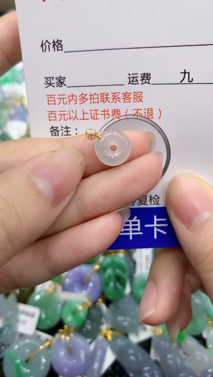 【闪购商品】翡翠颈饰18K金镶嵌8888888888