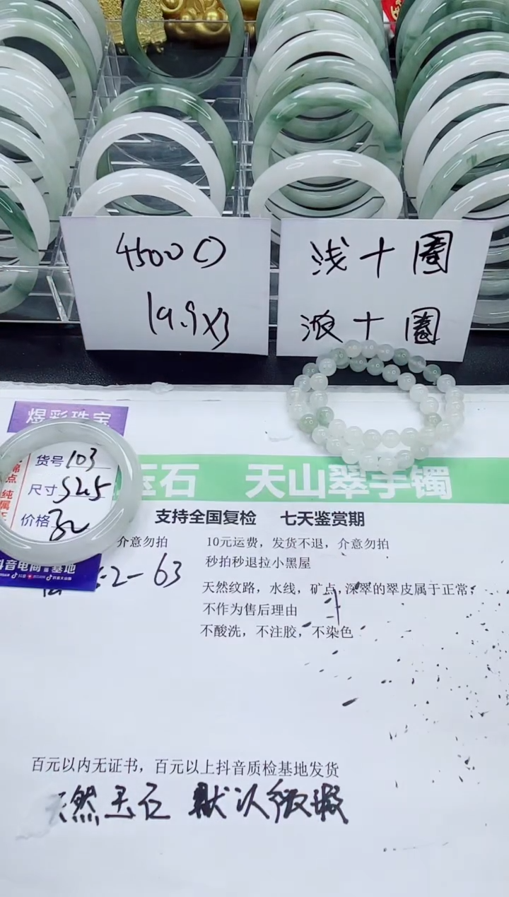 石英质玉手镯未镶嵌103/52-53圈