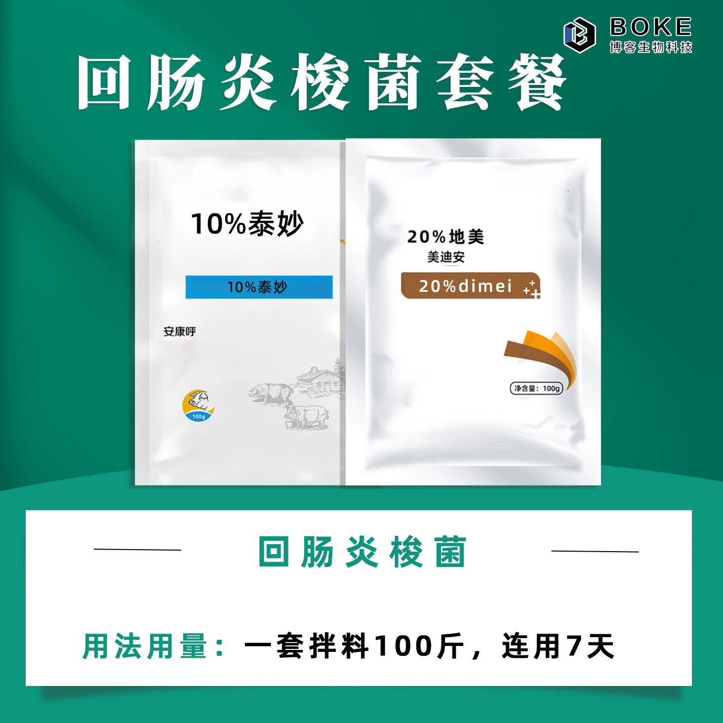 【回肠严/梭菌套餐】黑便灰便酱油便身上发白/胀气快速挂掉