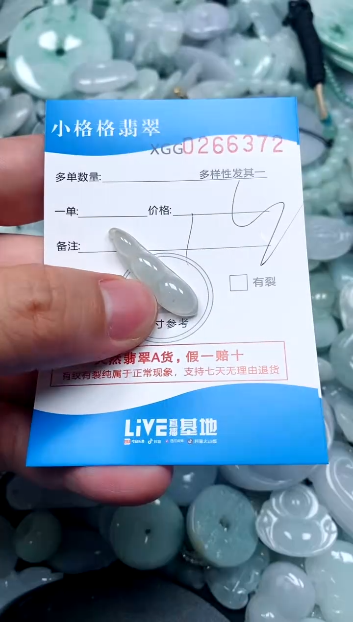 翡翠未镶嵌颈饰闪购商品0255372