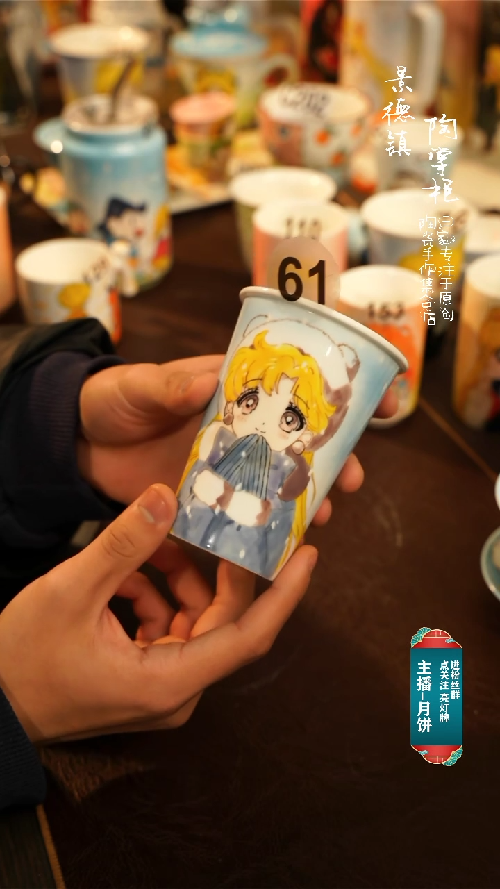 【闪购商品】杯景德镇陶掌柜手工手绘高温釉下彩61