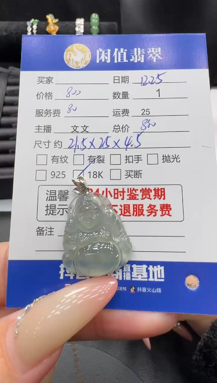 18K金镶嵌挂件翡翠请****话翡翠吊坠