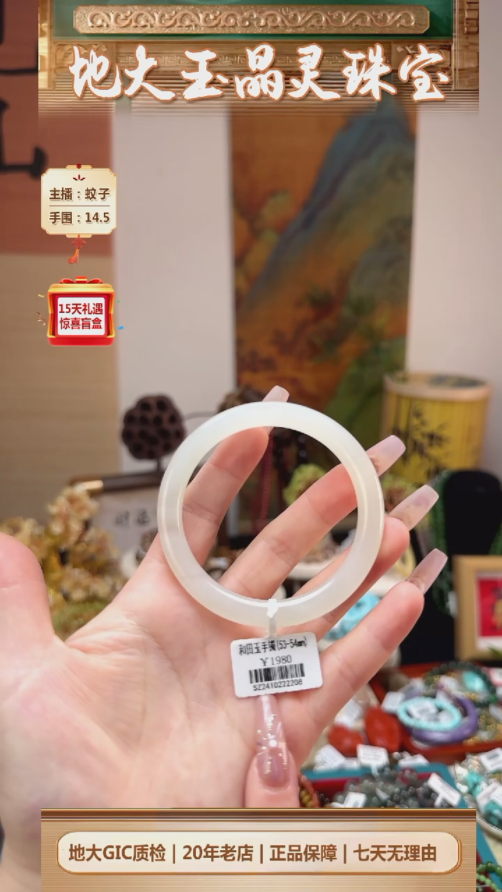 【闪购商品】和田玉手镯未镶嵌8号和田玉手镯