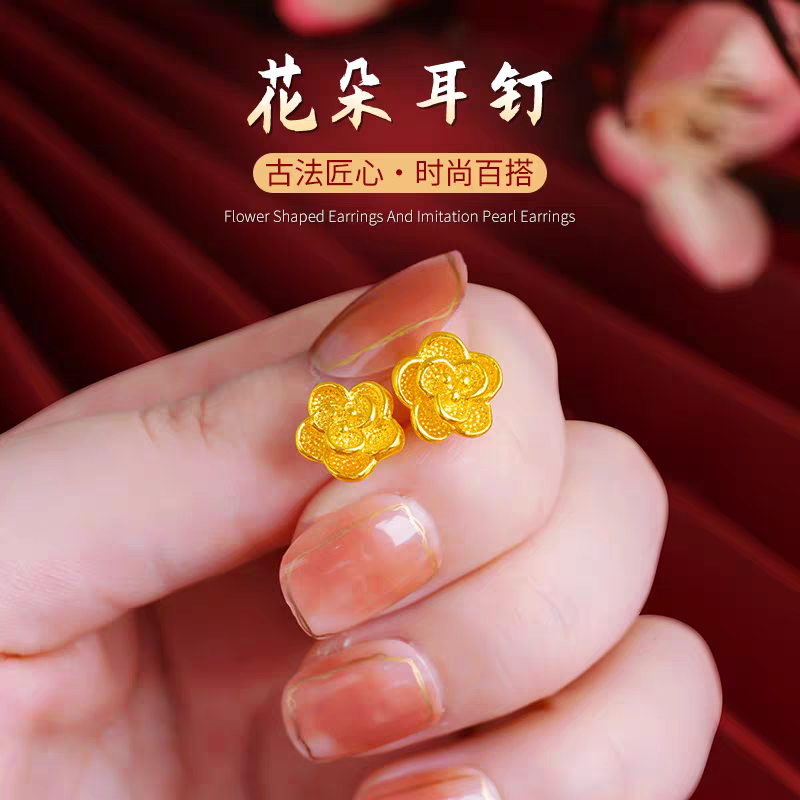 【顺丰/京JD 明天到家】玫瑰耳钉一对装1.1g 女士适戴百搭时尚20-65岁可戴时尚款2025年流行饰品铜合金G