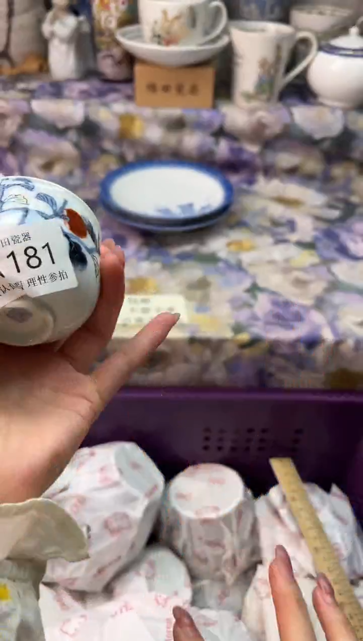 瓷片王**萱瓷片瓷片          A 181