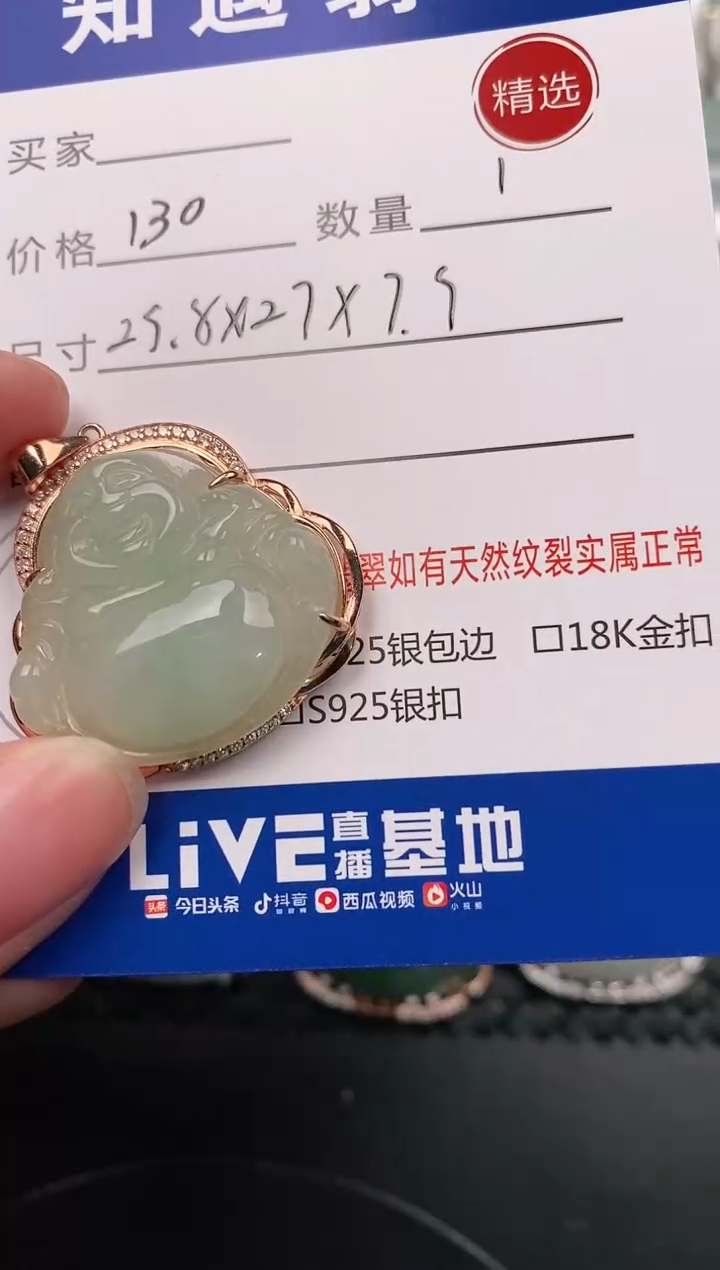 颈饰银S925镶嵌翡翠挂件