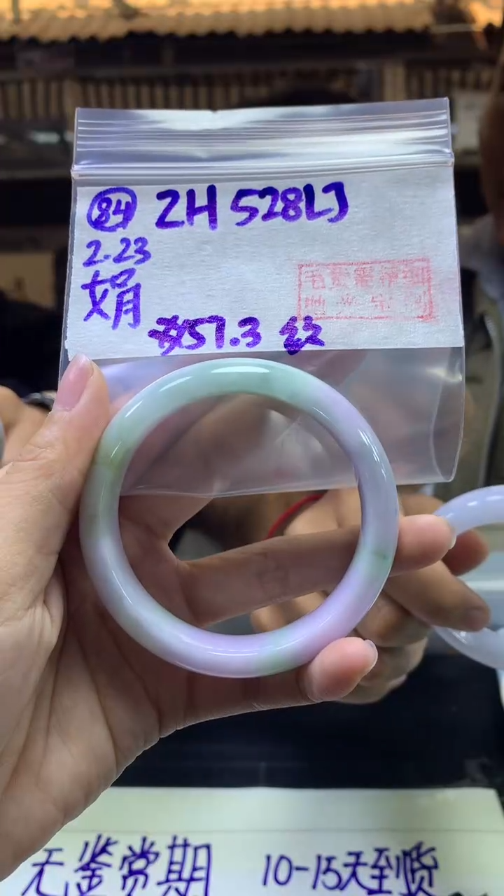 【闪购商品】定制翡翠未镶嵌84手镯57.3纹+528元+拍一发一