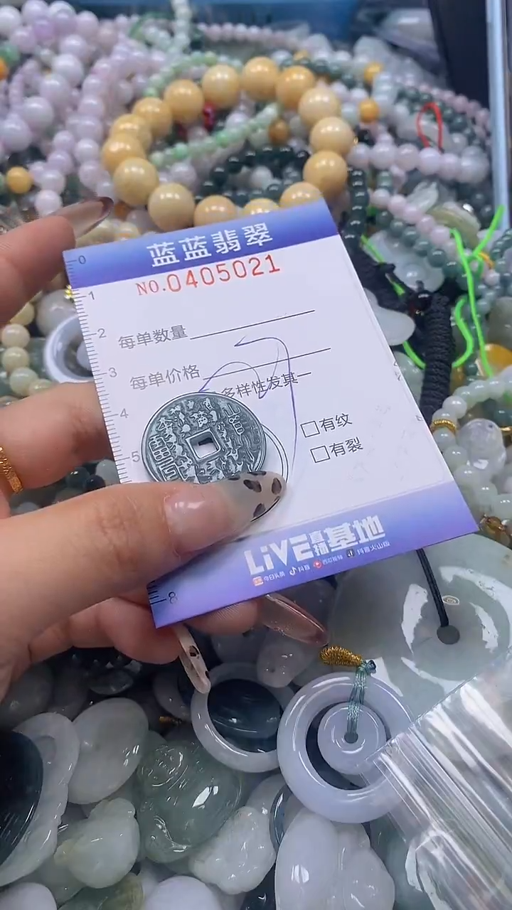 颈饰未镶嵌翡翠闪购0405021