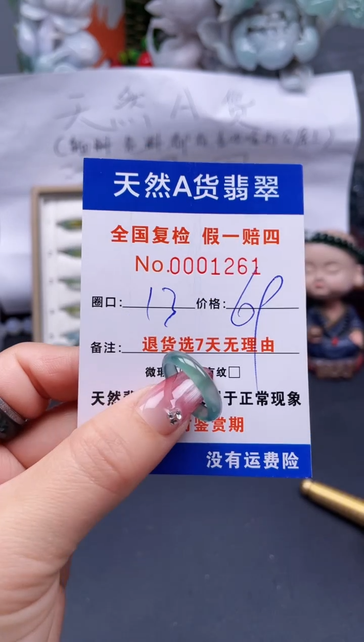【闪购商品】翡翠戒指未镶嵌13*1261..