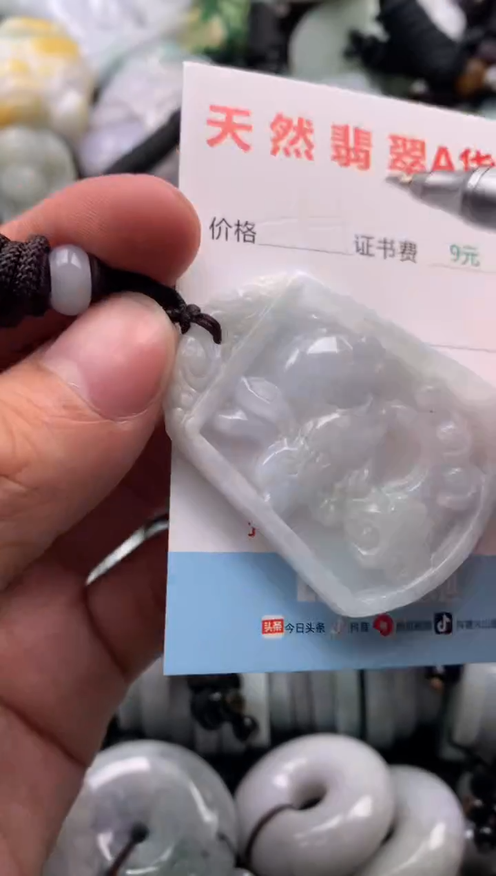 【闪购商品】翡翠吊坠(不含链)未镶嵌1