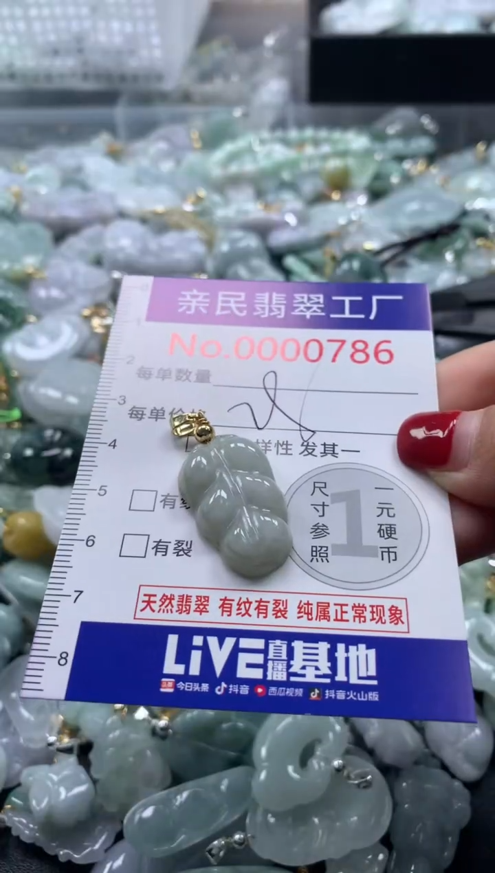 吊坠(不含链)未镶嵌翡翠786