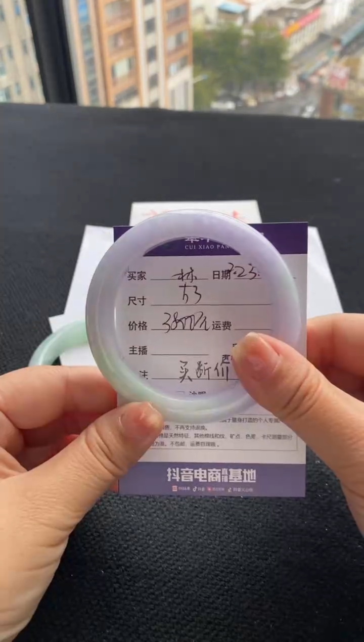 【闪购商品】翡翠手镯未镶嵌买断价