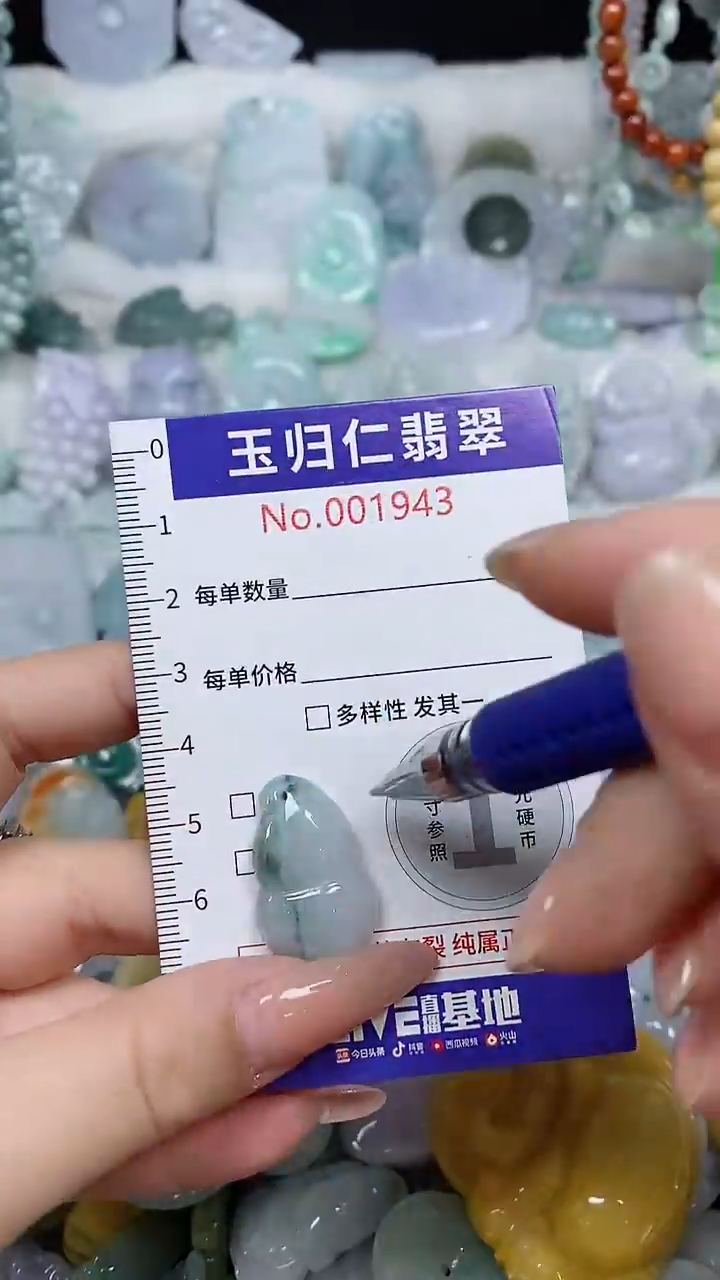 颈饰未镶嵌翡翠130