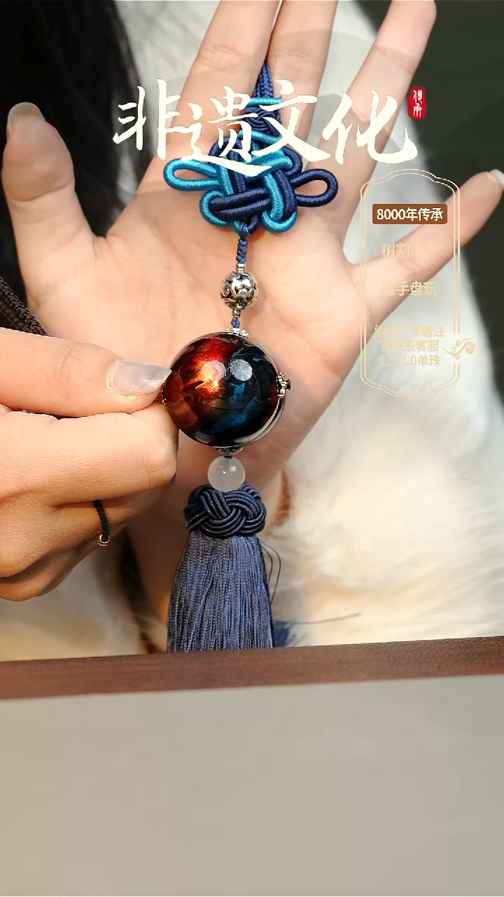 【闪购商品】大漆混元3.0单珠挂件非遗大漆珠