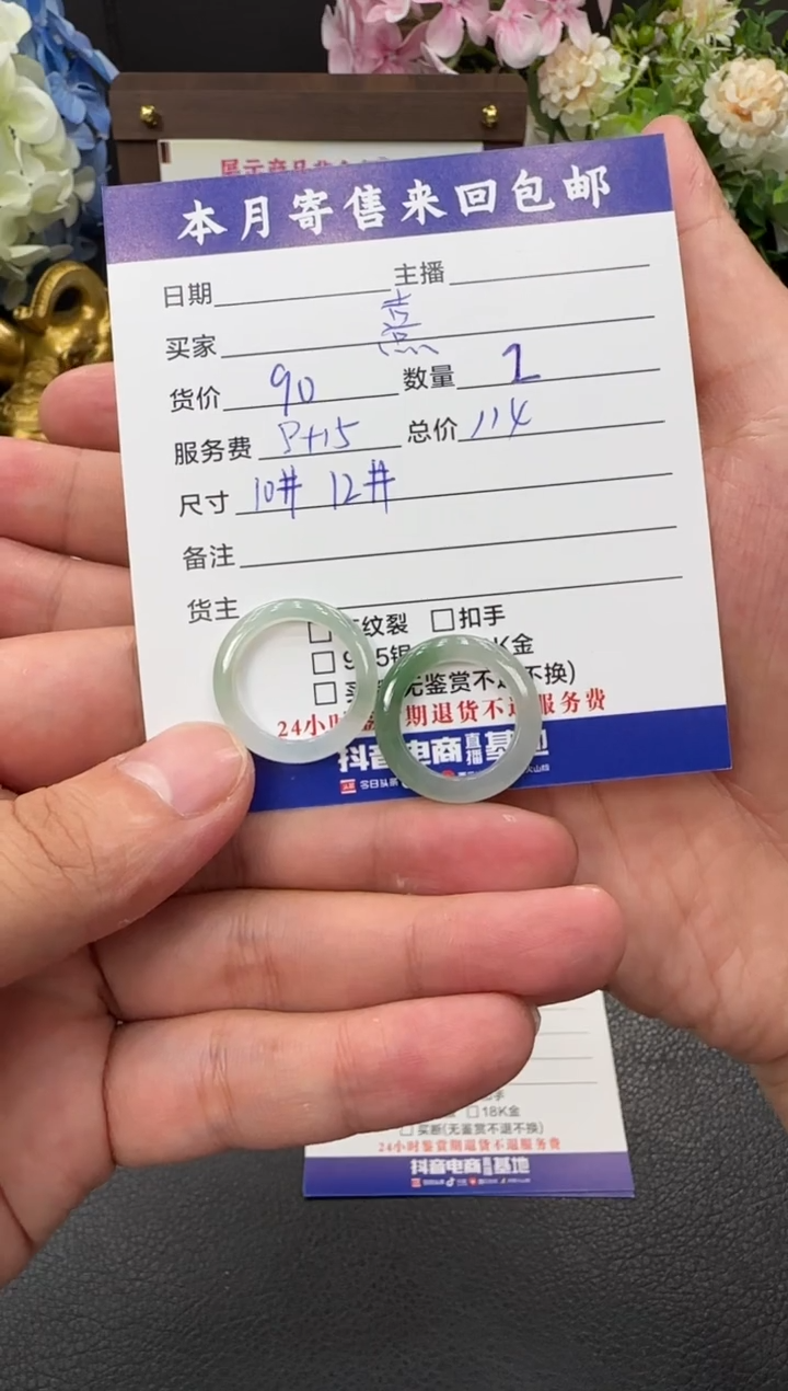 未镶嵌戒指翡翠熹*戒指
