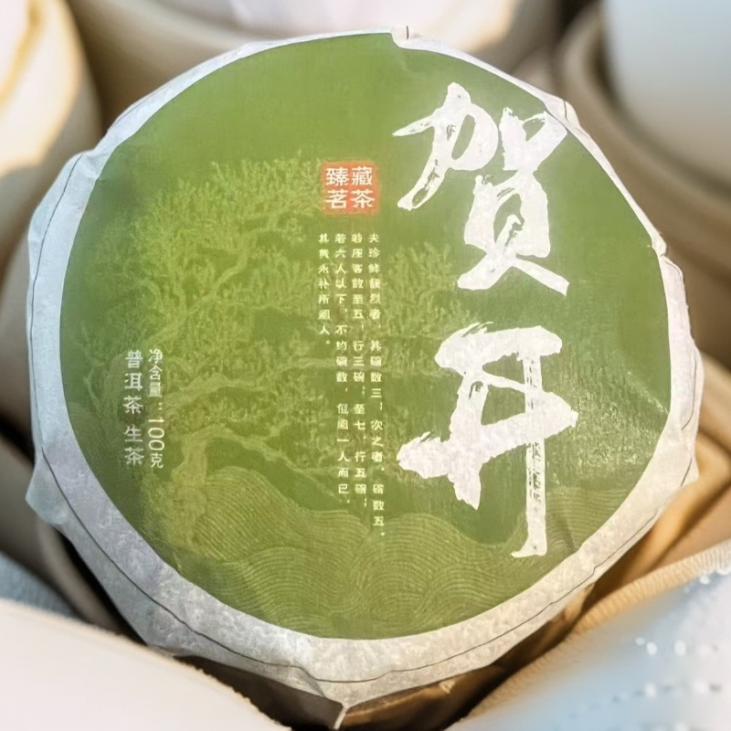 【高货上新】2018年“贺开”-普洱古树生茶