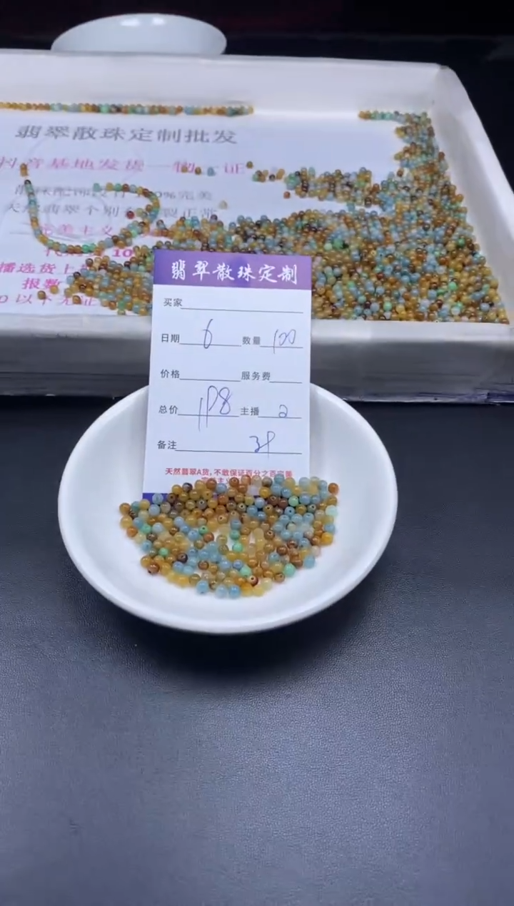 颈饰未镶嵌翡翠贞城散珠批发DIY编制多样性发货