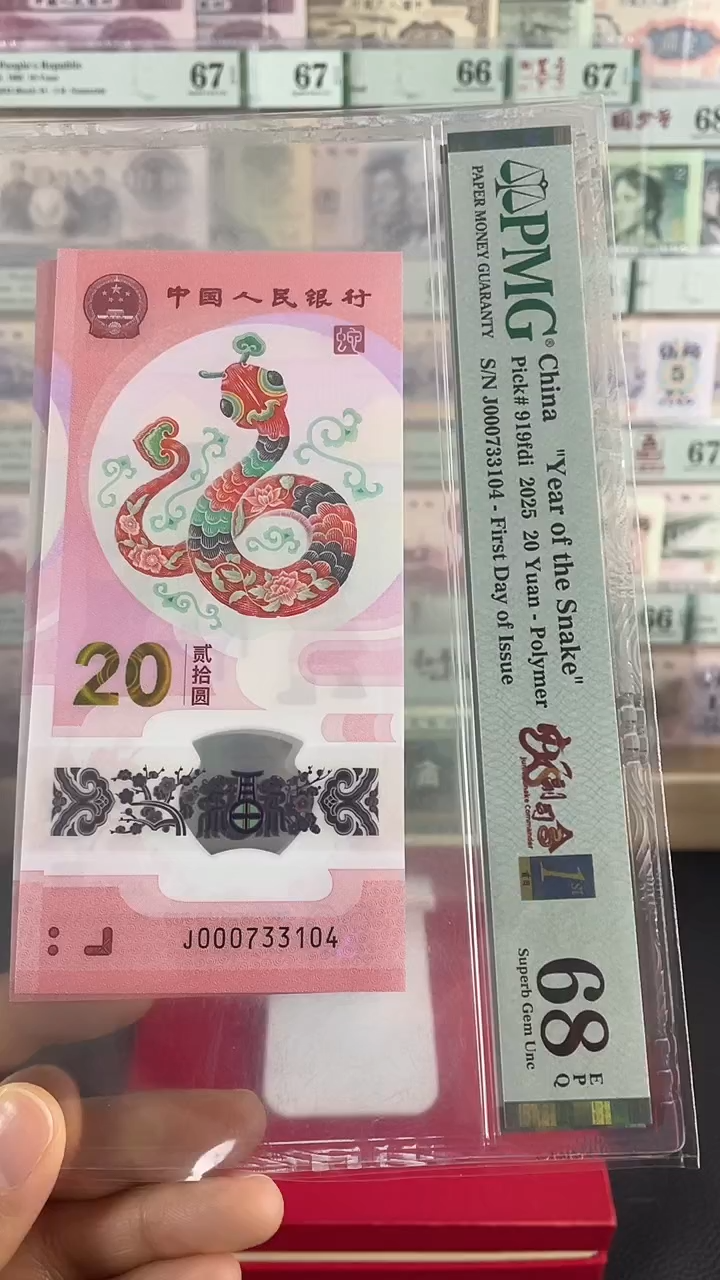 【闪购商品】蛇副司令金兰首日标68分不挑号