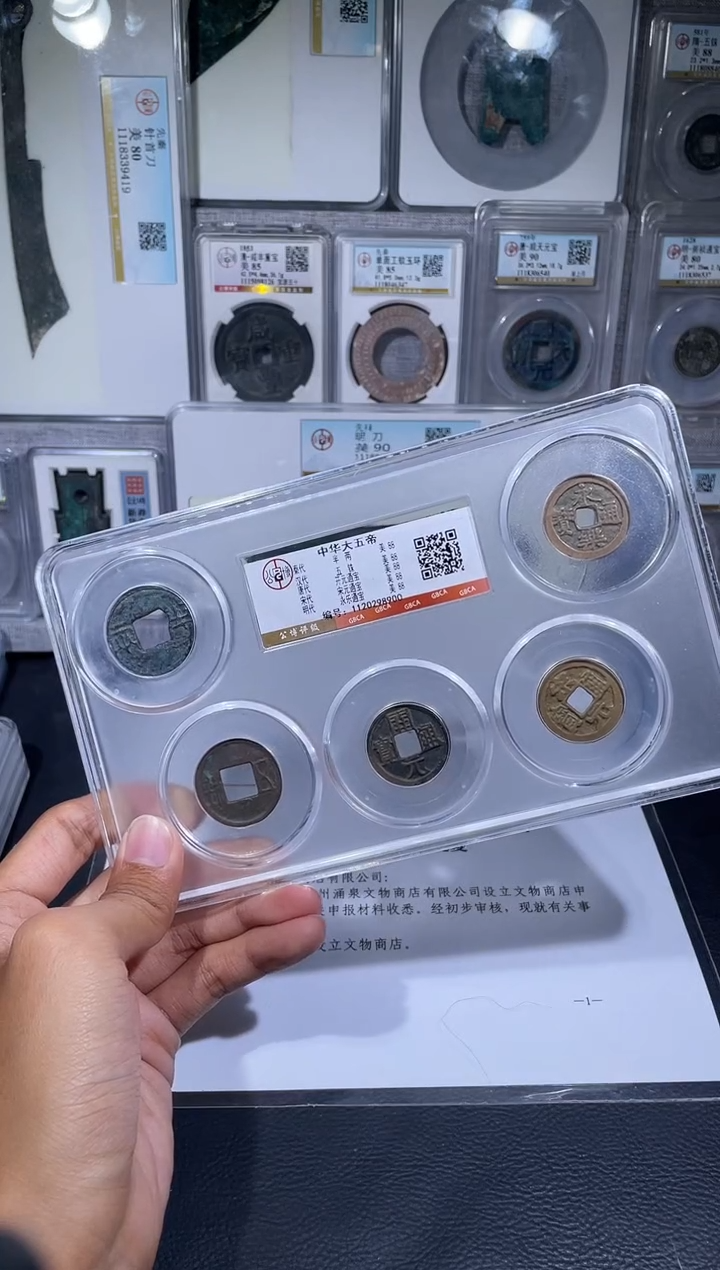 铜琪珍   中华大五帝