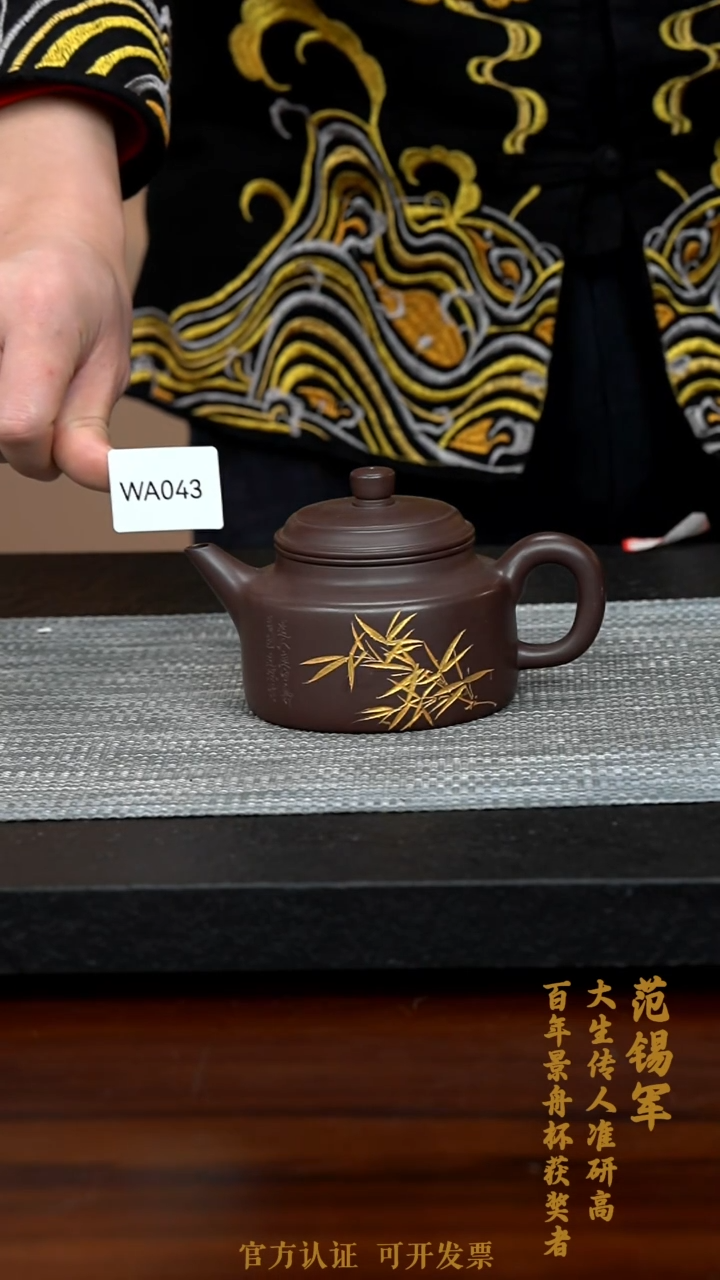 【闪购商品】紫砂茶壶WA043-0208JXF