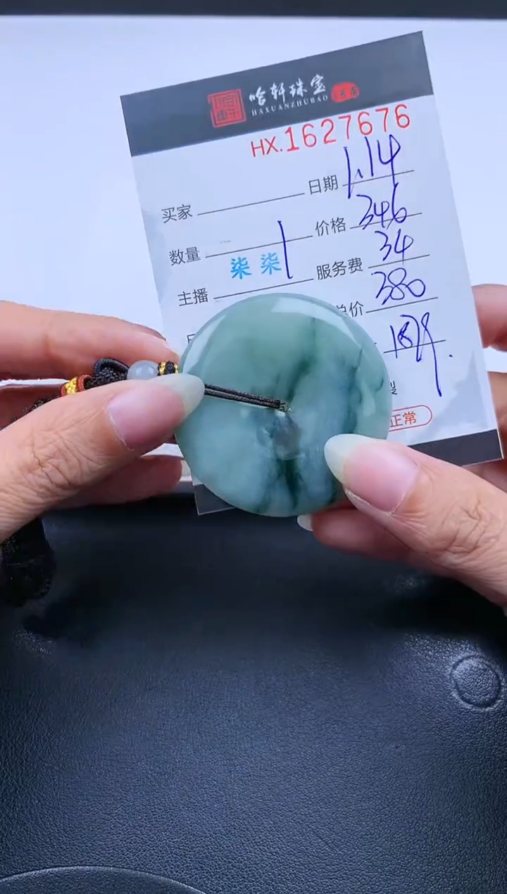 【闪购商品】翡翠挂件未镶嵌哈轩 扣子1