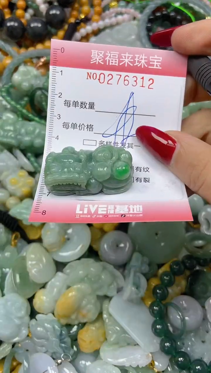 颈饰未镶嵌翡翠闪购0276312