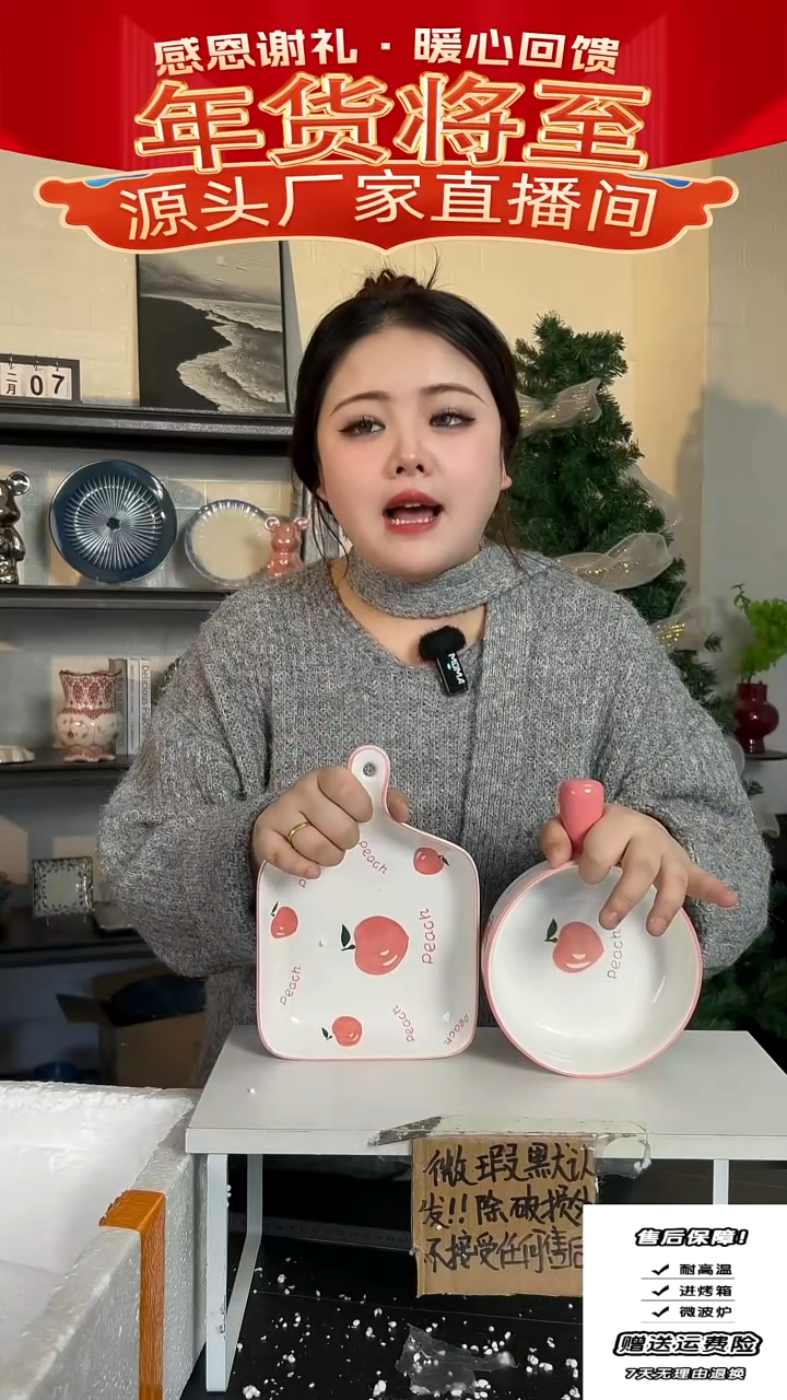 【闪购商品】瓷桃子手柄碗-方+圆