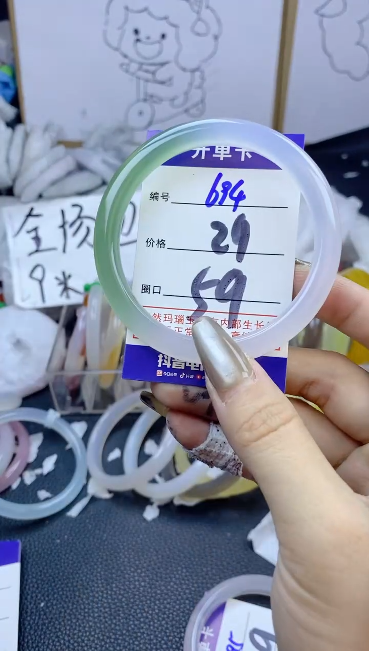 手镯玛瑙/玉髓未镶嵌694