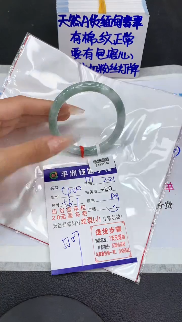 【闪购商品】翡翠手镯未镶嵌1111111111