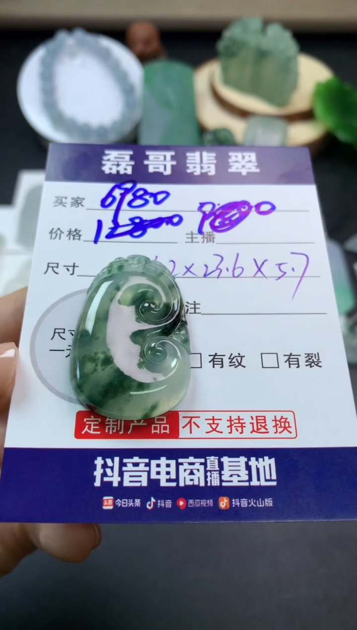 【闪购商品】定制翡翠未镶嵌毛货