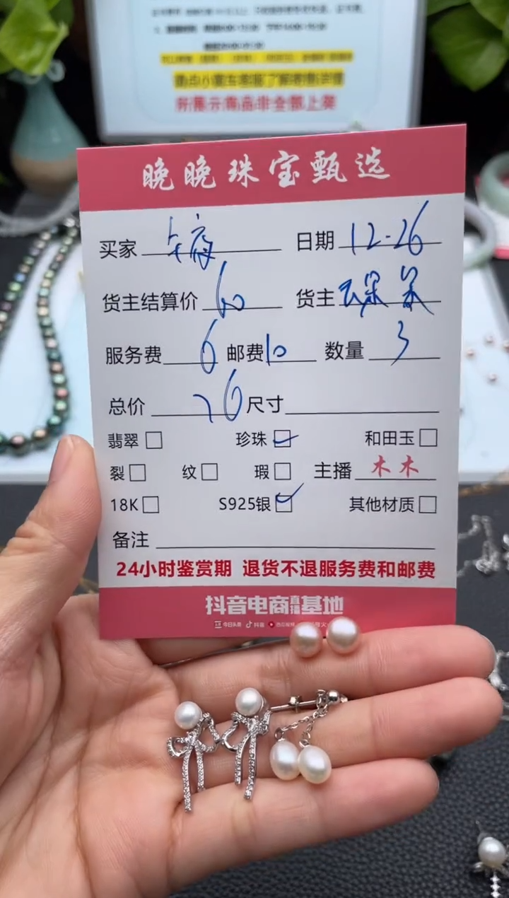 银S925镶嵌耳饰淡水珍珠午****裁耳饰