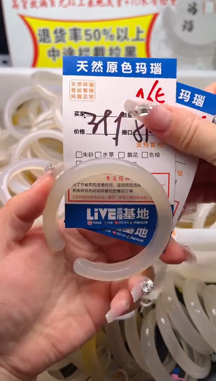 手镯玛瑙/玉髓未镶嵌A65
