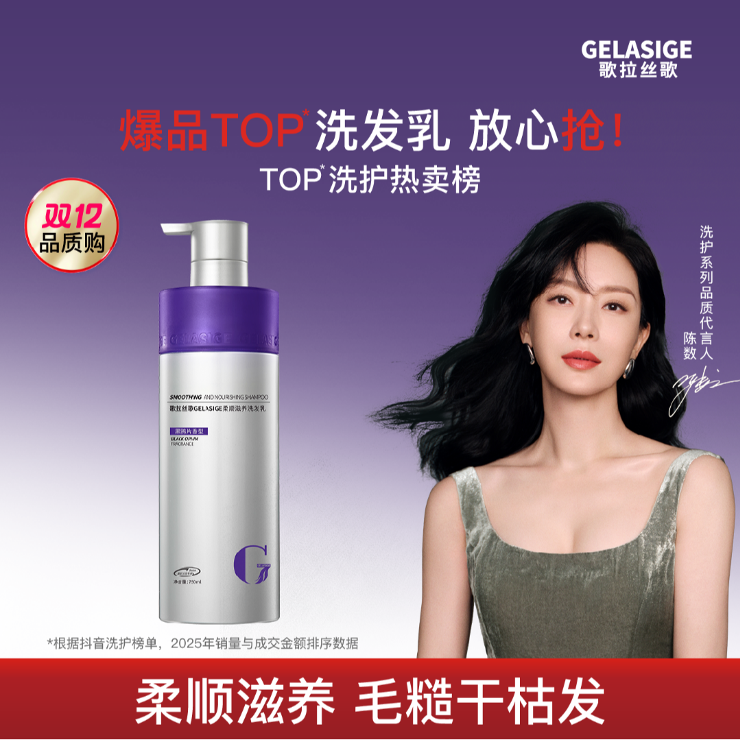 歌拉丝歌柔顺滋养洗发乳750ml柔顺洗发水持久留香洗发露改善毛躁