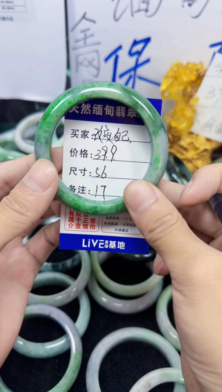 未镶嵌手镯翡翠改****n17