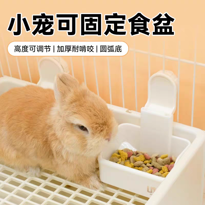 可调节悬挂式防翻兔子龙猫豚鼠食盒