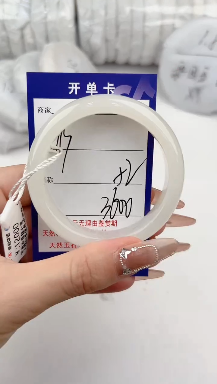 【闪购商品】和田玉手镯未镶嵌113颜色微差无瑕疵