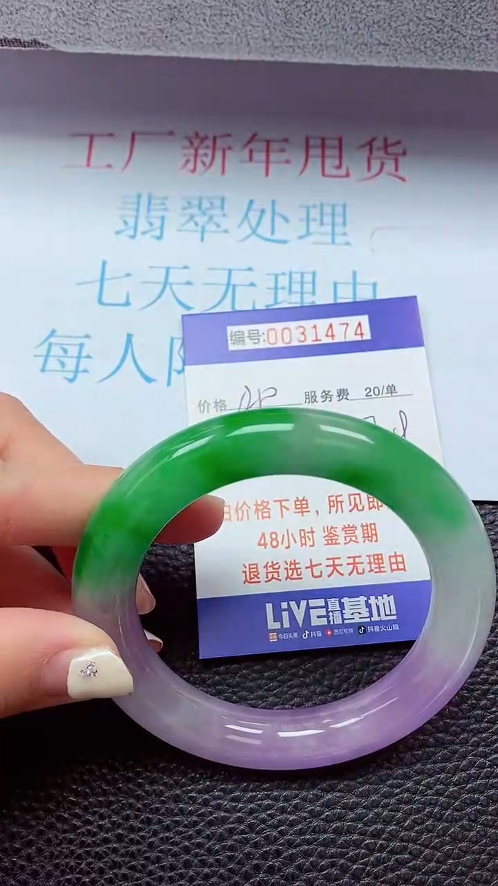 【闪购商品】以实物为准0000031474