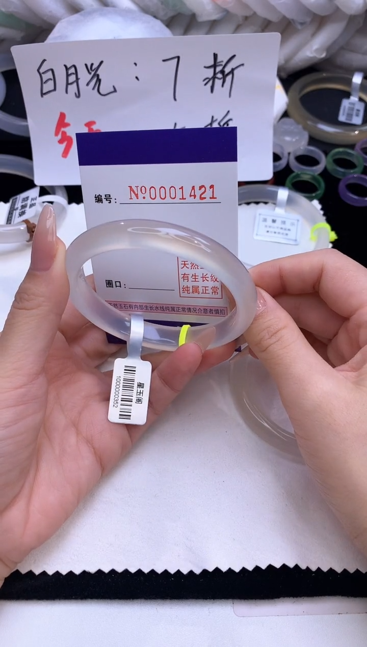 【闪购商品】玛瑙/玉髓手镯未镶嵌1421圈口56