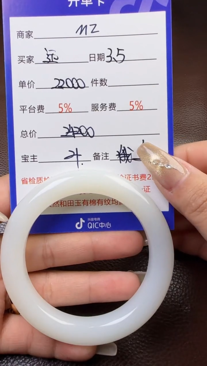 【闪购商品】和田玉挂件未镶嵌手镯
