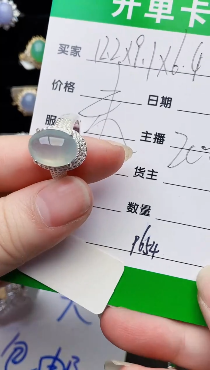 颈饰未镶嵌翡翠9654