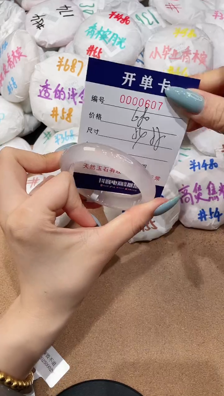 【闪购商品】玛瑙/玉髓手镯未镶嵌607