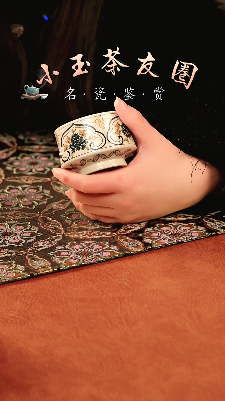 【闪购商品】渐升堂釉里金如意花卉杯子