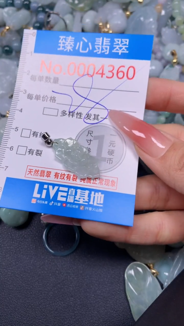 【闪购商品】翡翠颈饰未镶嵌含绳0004360