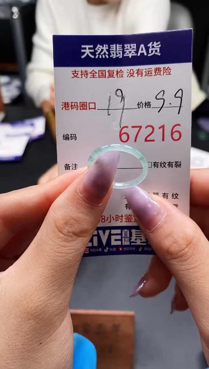 未镶嵌戒指翡翠天然A货翡翠7216