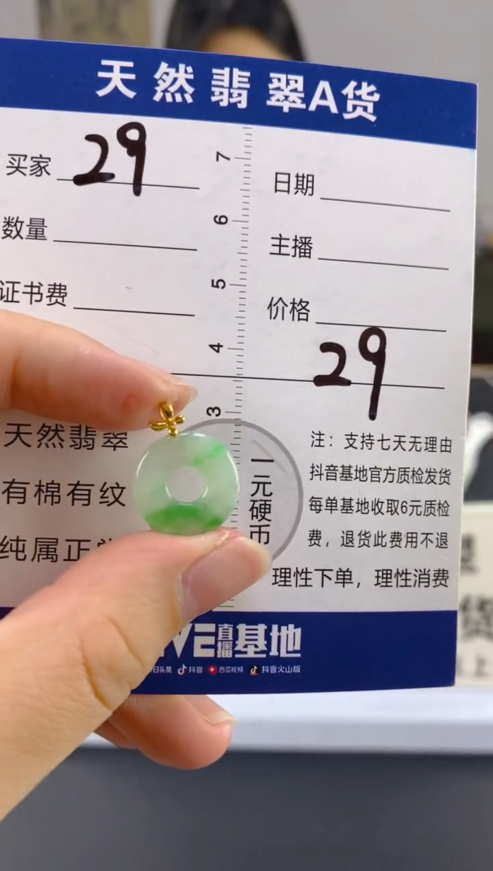 【闪购商品】翡翠颈饰18K金镶嵌天然A货翡翠