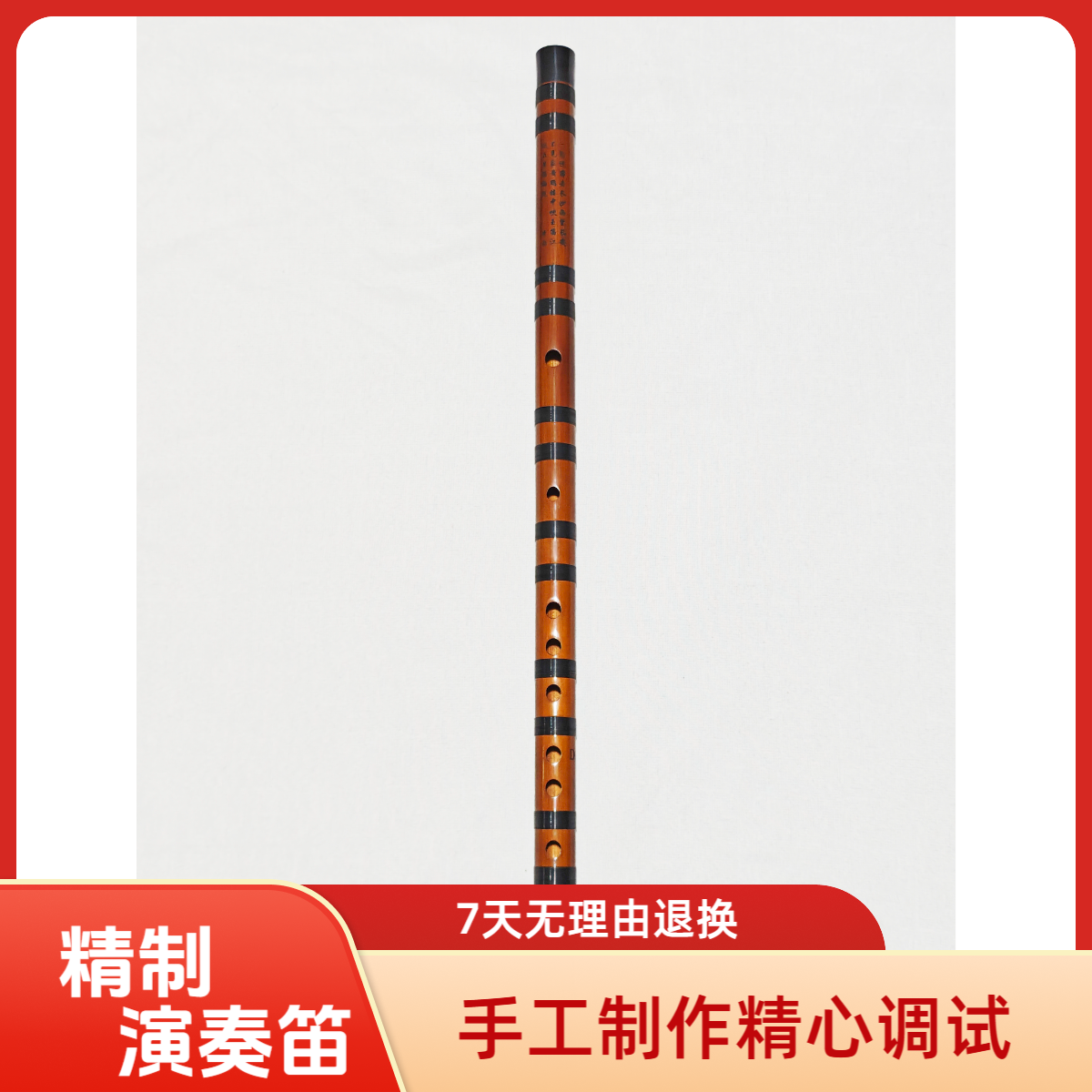 专业考级笛子初学成人儿童苦竹笛精制入门横笛演奏考级笛
