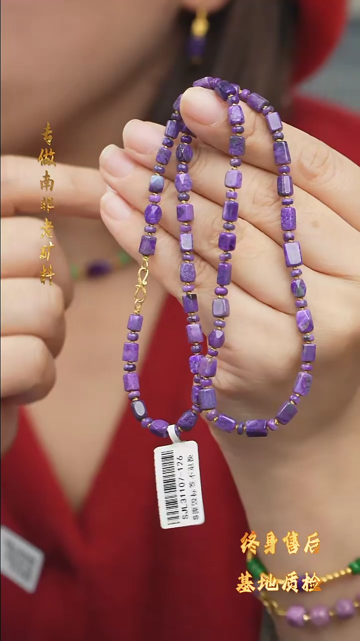 【闪购商品】苏纪石（舒俱来）项链未镶嵌DIY/多样性发一/A14