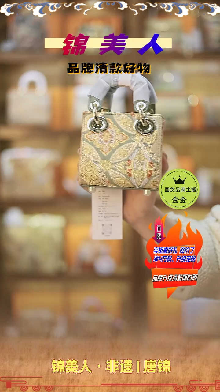 【闪购商品】织绣金金清仓限时购 mini小戴妃66