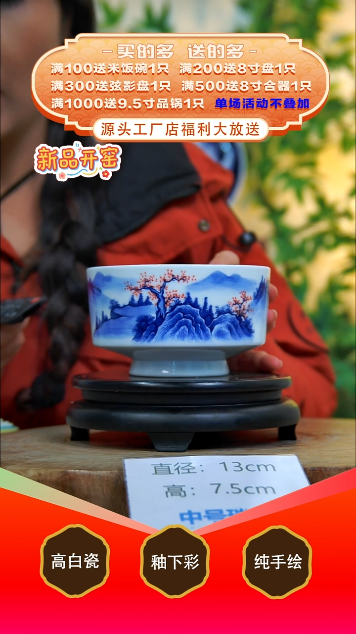 其他白泥景德镇手工手绘陶瓷【食品级】