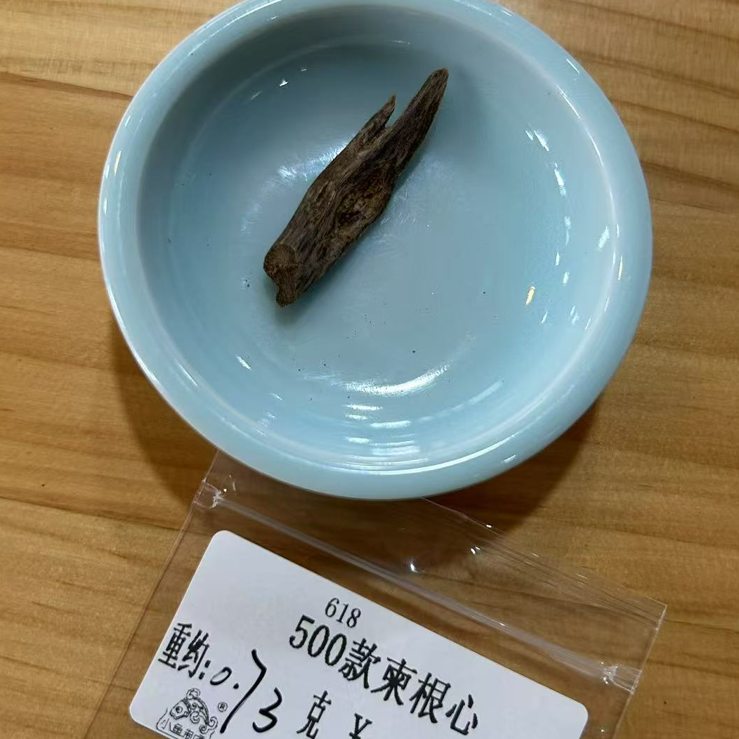 【618】重约0.73克  500款柬根心 （料） 天然木艺